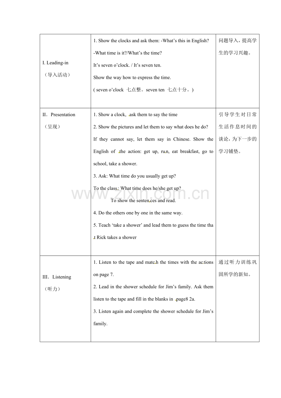 海南省万宁市思源实验学校七年级英语下册《Unit 2 What time do you go to school Period 1 Section A(1a-2c)》教案 （新版）人教新目标版.doc_第2页