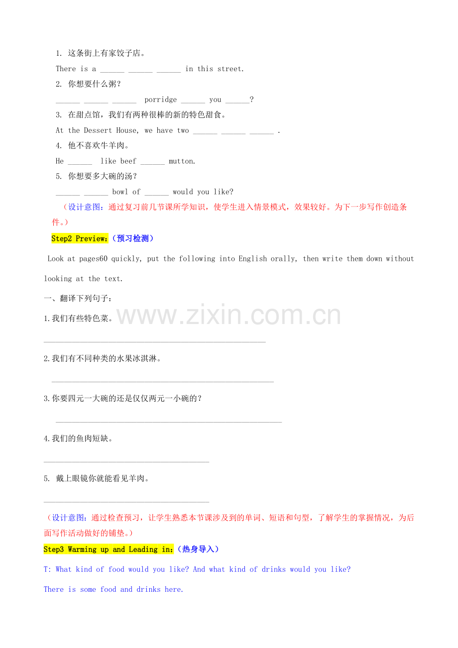 （水滴系列）七年级英语下册 Unit 10 I’d like some noodles（第6课时）Section B（3a-Self check）教案 （新版）人教新目标版-（新版）人教新目标版初中七年级下册英语教案.doc_第2页