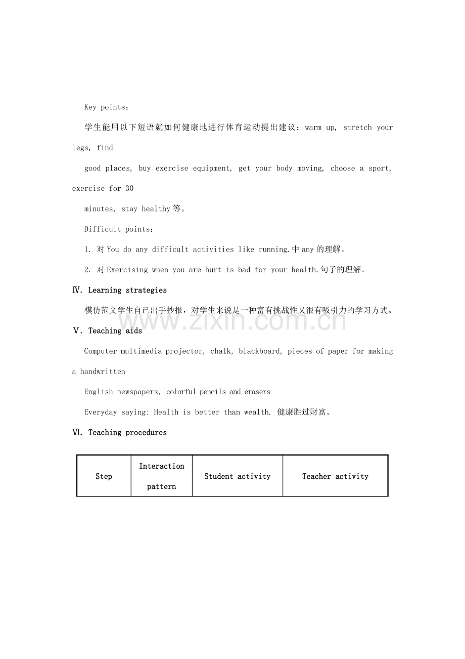 福建省长汀县第四中学八年级英语上册 Unit 2 Keeping Healthy Topic 3 Must we exercise to prevent the flu Section D教案 （新版）仁爱版.doc_第2页