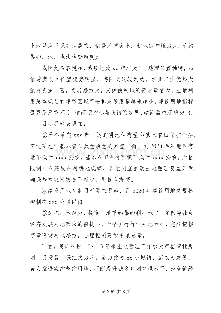 统一思想提高认识加强管理依法行政.docx_第2页
