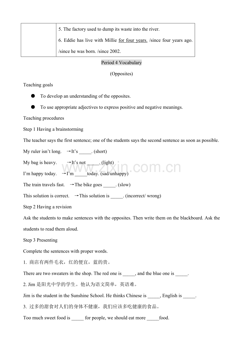 牛津版八年级英语Unit 1 Past and present--Vocabulary [ty].doc_第2页