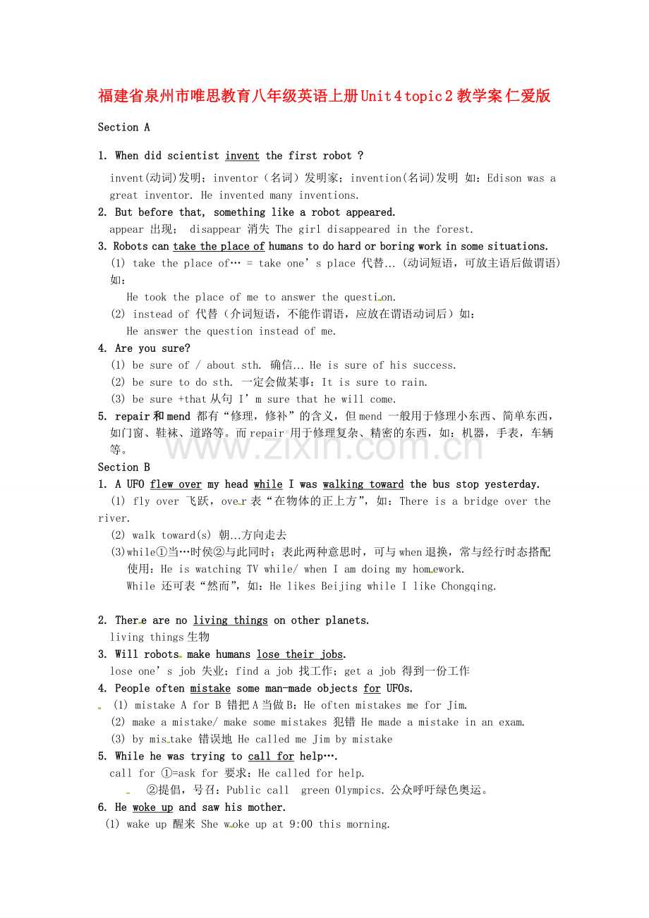 福建省泉州市唯思教育八年级英语上册 Unit 4 topic 2教学案 仁爱版.doc_第1页
