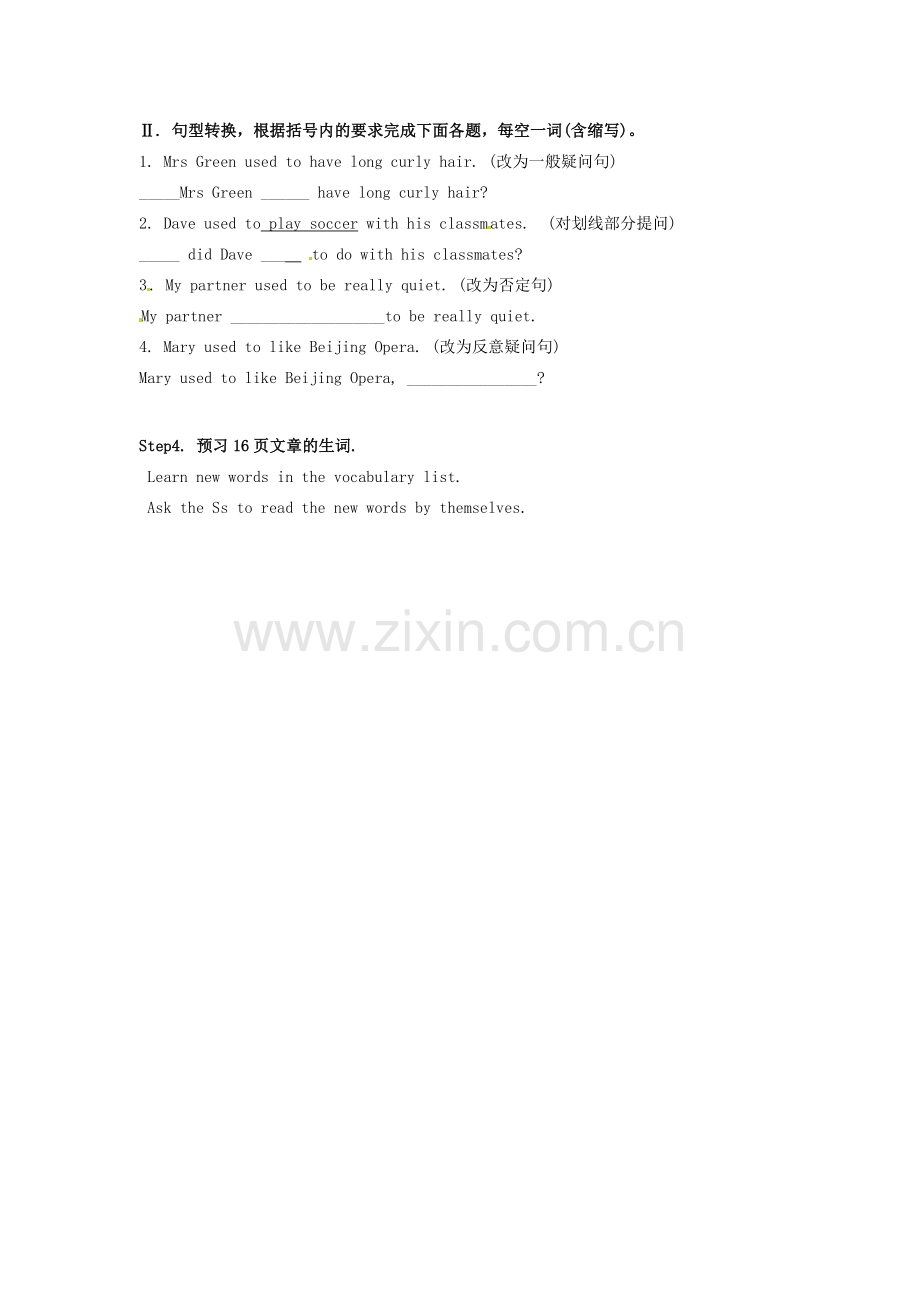 湖南省茶陵县世纪星实验学校九年级英语全册 Unit 2 I used to be afraid of the dark.Period 6 Selfcheck学案（无答案） 人教新目标版.doc_第2页
