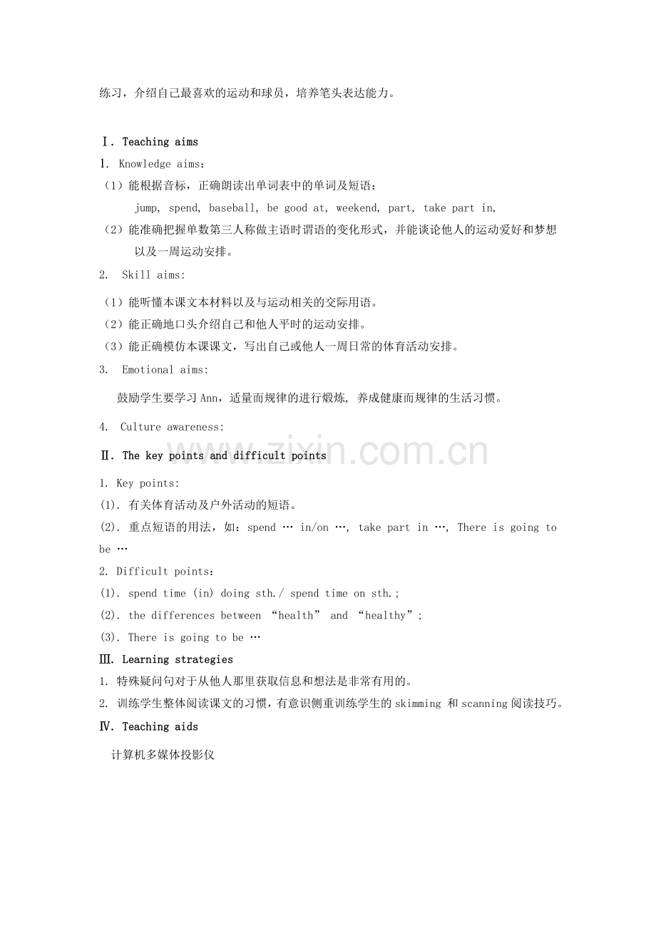 秋八年级英语上册 Unit 1 Topic 1 I’m going to play basketball Period 4教学案例设计 （新版）仁爱版-（新版）仁爱版初中八年级上册英语教案.doc_第2页