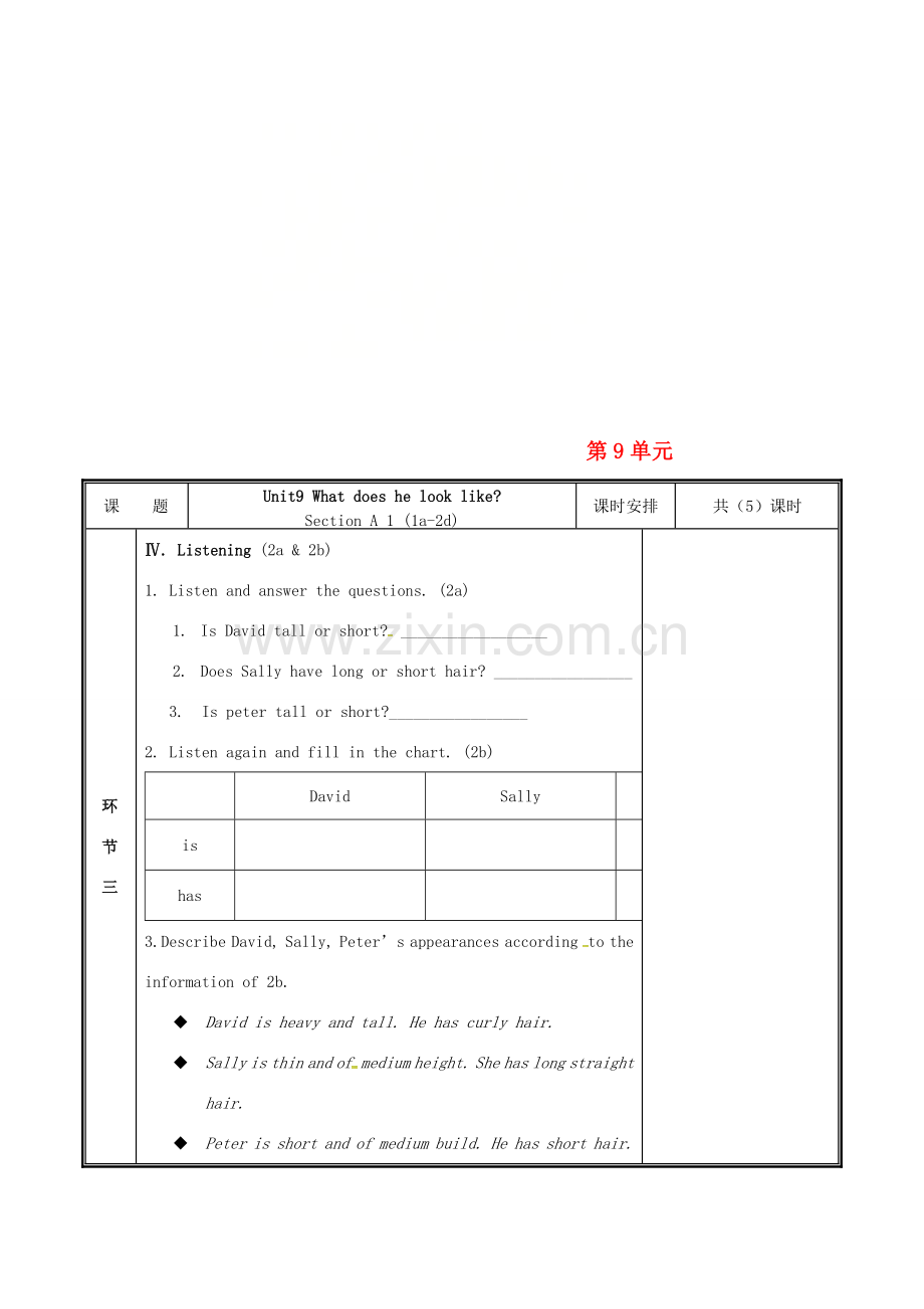 河南省郑州市中牟县雁鸣湖镇七年级英语下册 Unit 9 What does he look like（第1课时）教案 （新版）人教新目标版-（新版）人教新目标版初中七年级下册英语教案.doc_第1页