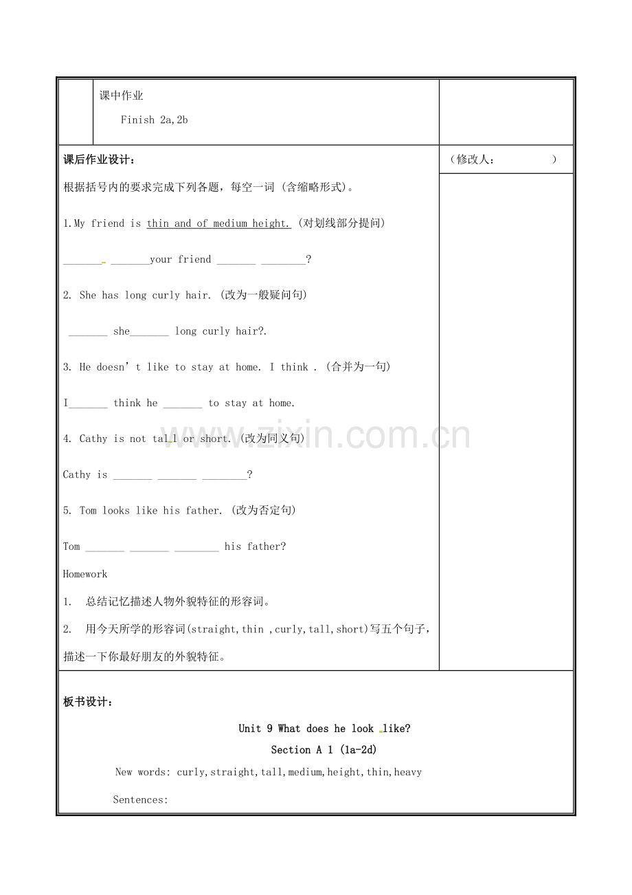 河南省郑州市中牟县雁鸣湖镇七年级英语下册 Unit 9 What does he look like（第1课时）教案 （新版）人教新目标版-（新版）人教新目标版初中七年级下册英语教案.doc_第2页