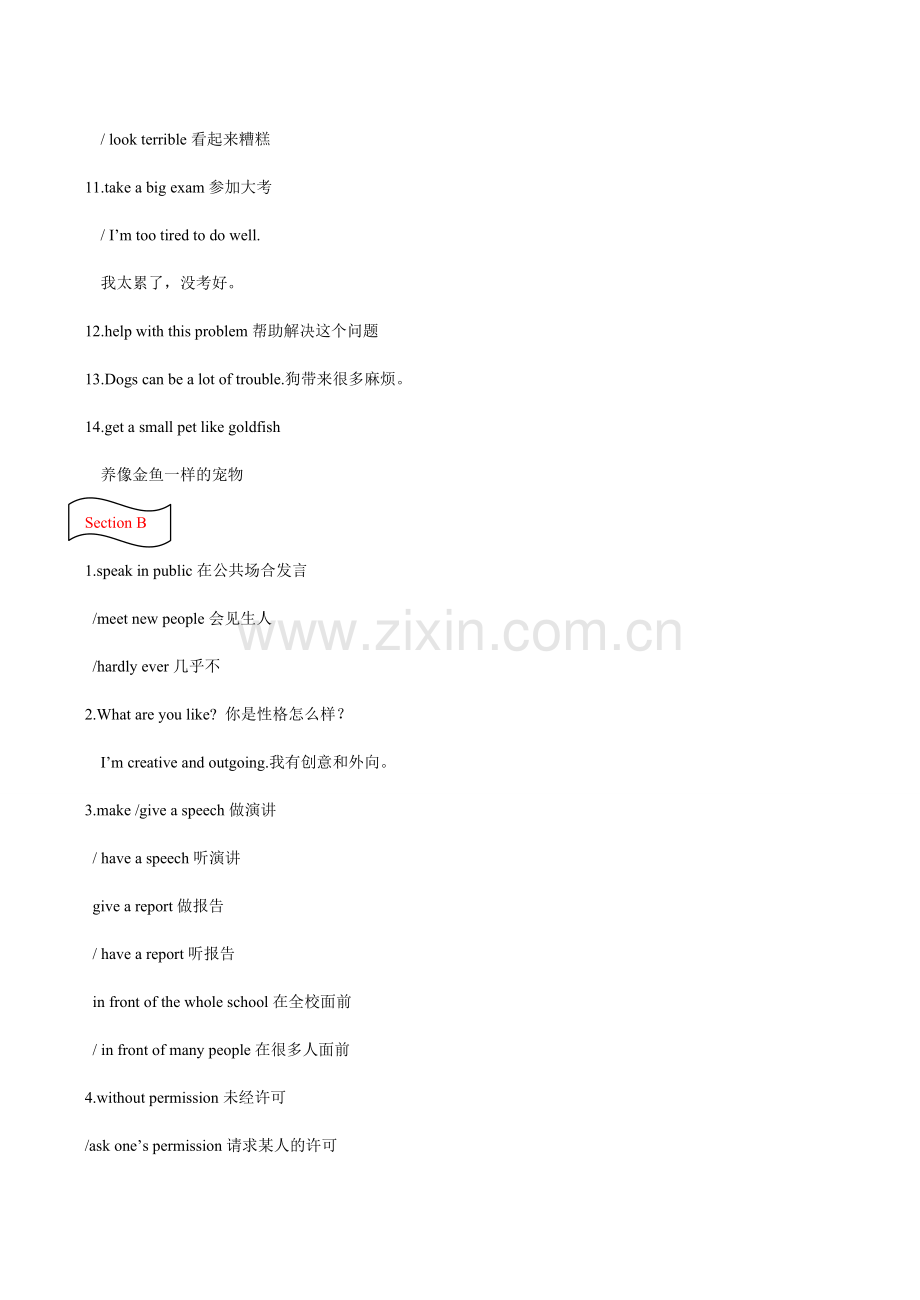 新目标九年级英语Unit 4-6词组.doc_第2页