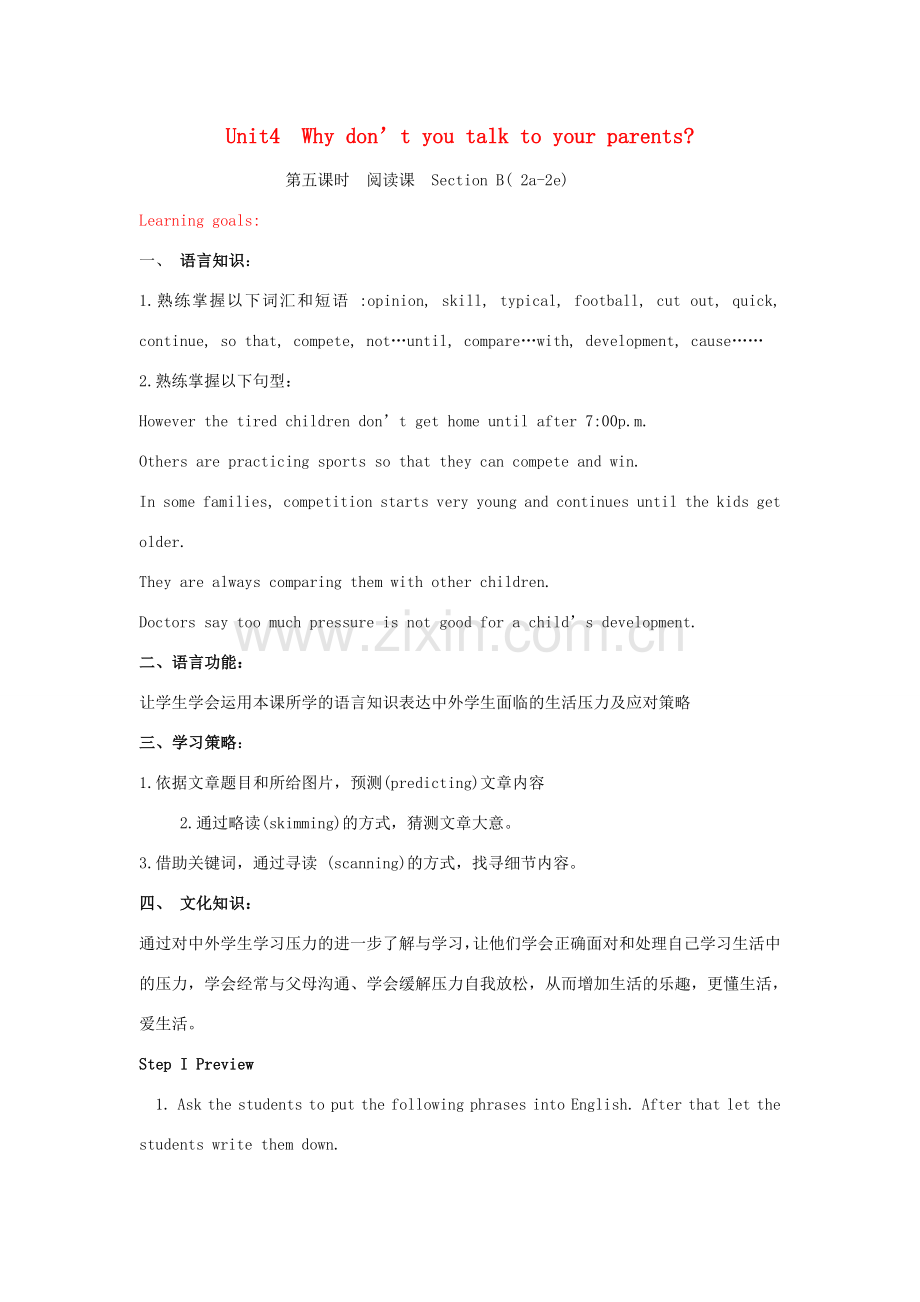 （水滴系列）八年级英语下册 Unit 4 Why don’t you talk to your parents（第5课时）Section B（2a-2e）教案 （新版）人教新目标版-（新版）人教新目标版初中八年级下册英语教案.doc_第1页