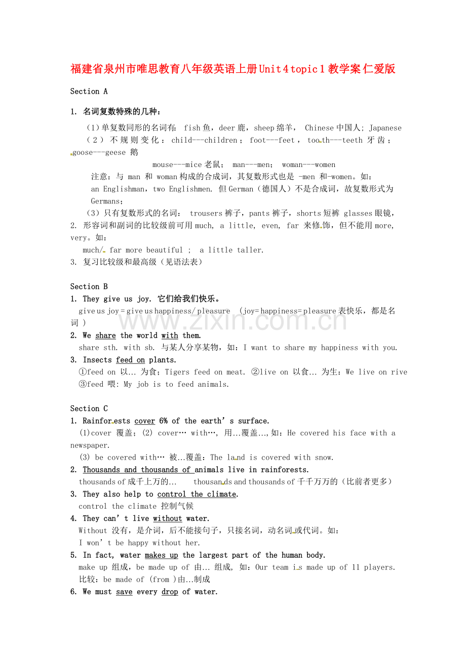 福建省泉州市唯思教育八年级英语上册 Unit 4 topic 1教学案 仁爱版.doc_第1页