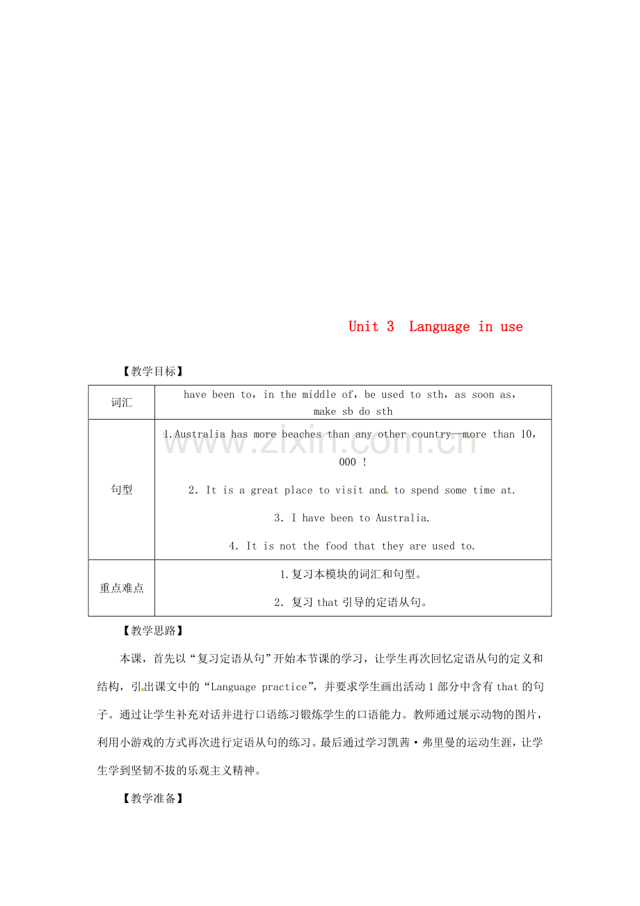 秋九年级英语上册 Module 10 Australia Unit 3 Language in use教案 （新版）外研版-（新版）外研版初中九年级上册英语教案.doc_第1页