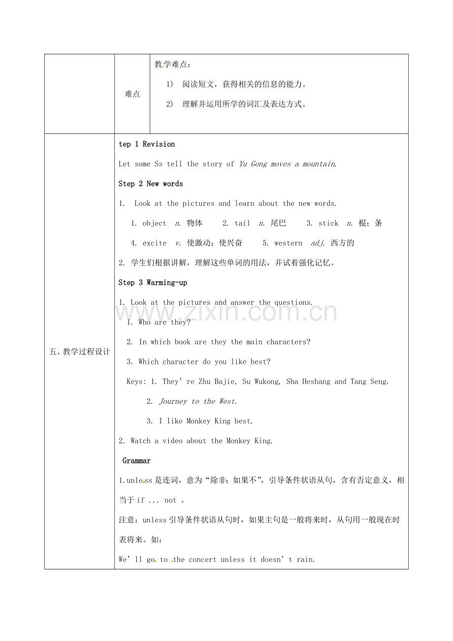 陕西省石泉县八年级英语下册 Unit 6 An old man tried to move the mountains Section A（3a-Grammar Focus）教案 （新版）人教新目标版-（新版）人教新目标版初中八年级下册英语教案.doc_第2页