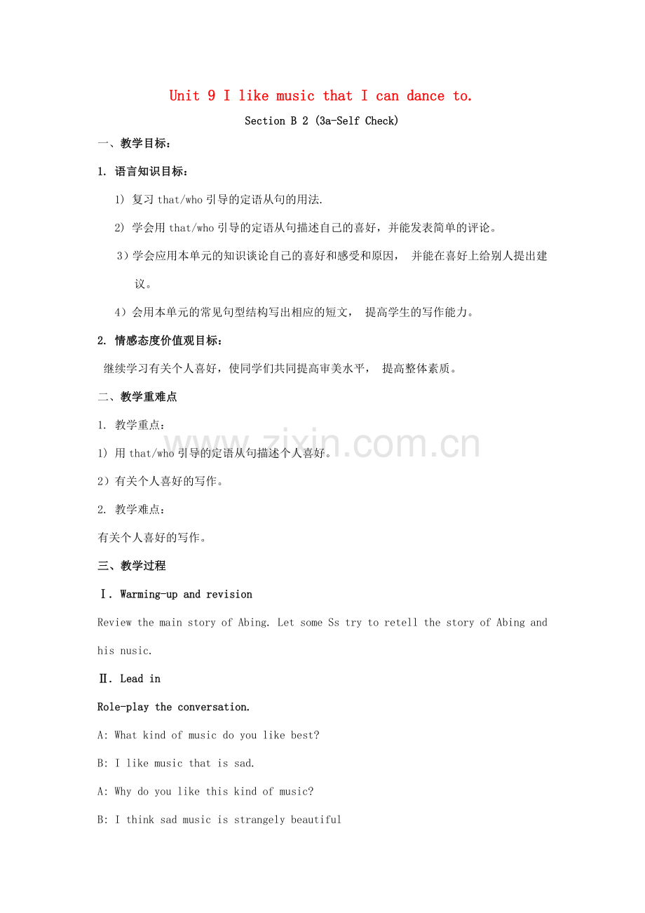 秋九年级英语全册 Unit 9 I like music that I can dance to Section B 2（3a-Self Check）教案 （新版）人教新目标版-（新版）人教新目标版初中九年级全册英语教案.docx_第1页