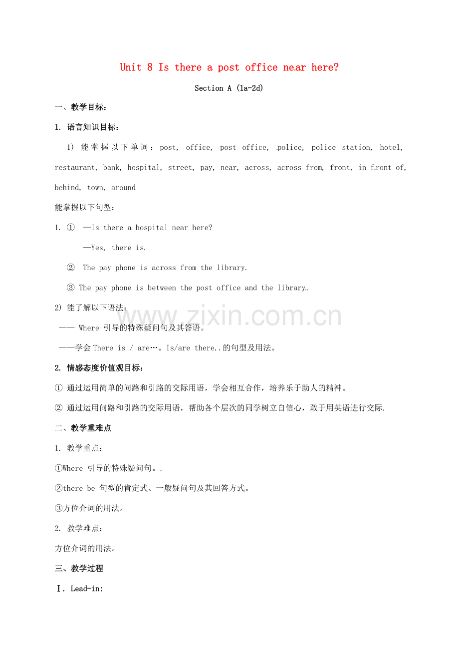 河北省滦平县七年级英语下册 Unit 8 Is there a post office near here教案2 （新版）人教新目标版-（新版）人教新目标版初中七年级下册英语教案.doc_第1页