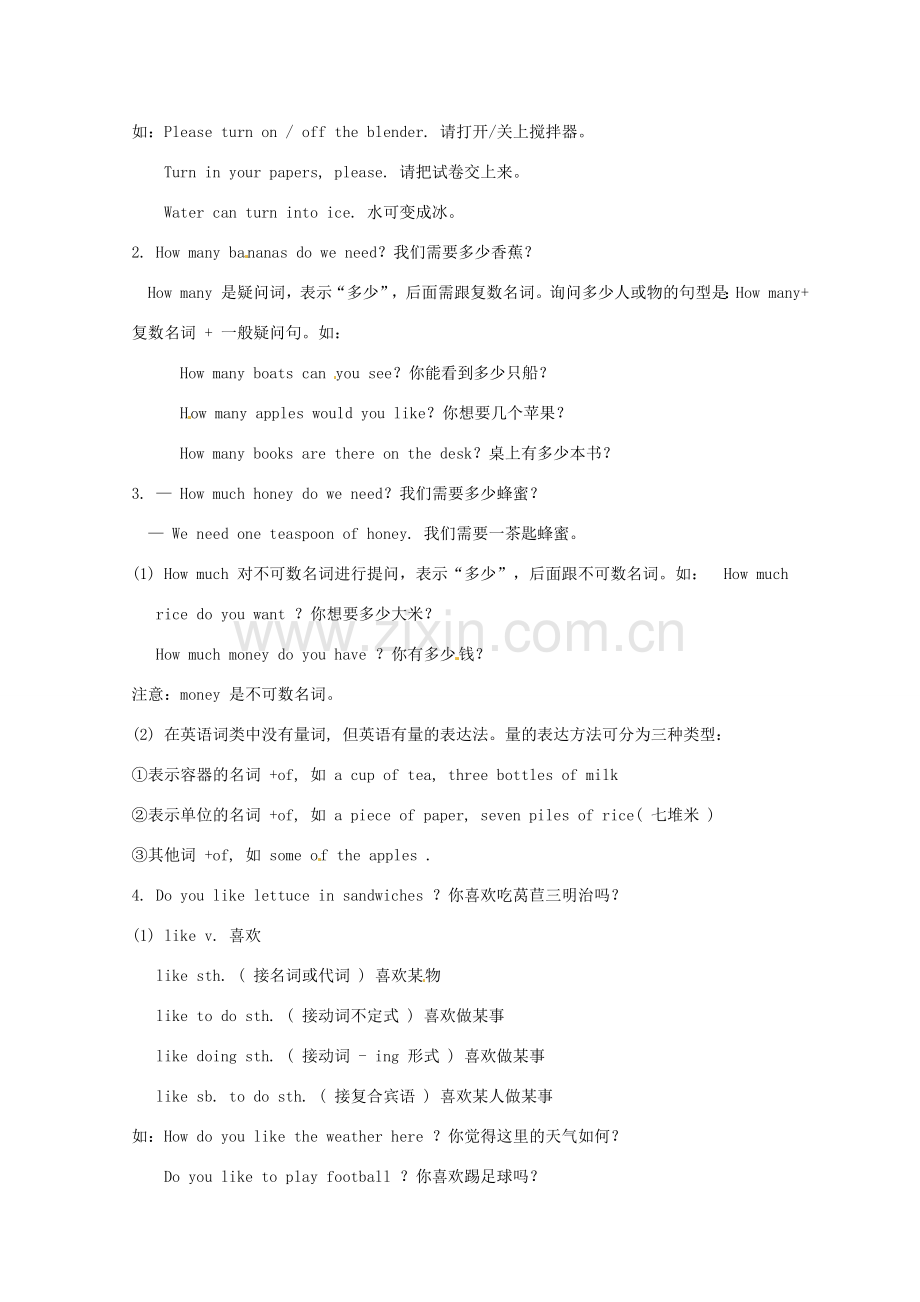 湖南省怀化市会同三中八年级英语上册《Unit 7 How do you make a banana milk shake》教案1 人教新目标版.doc_第2页