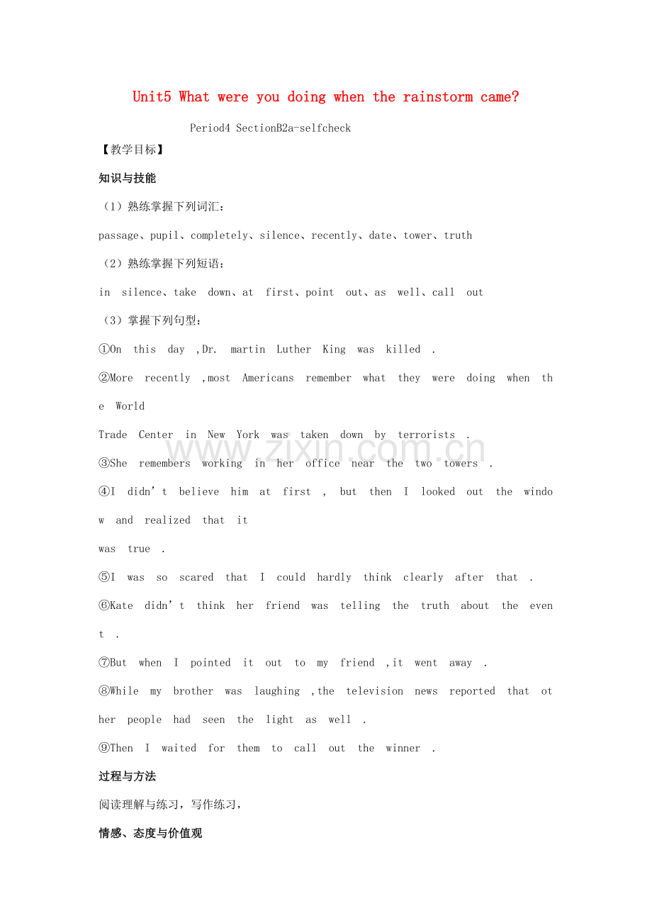 （安徽专版）春八年级英语下册 Unit 5 What were you doing when the rainstorm came Period 4教案 （新版）人教新目标版-（新版）人教新目标版初中八年级下册英语教案.doc_第1页