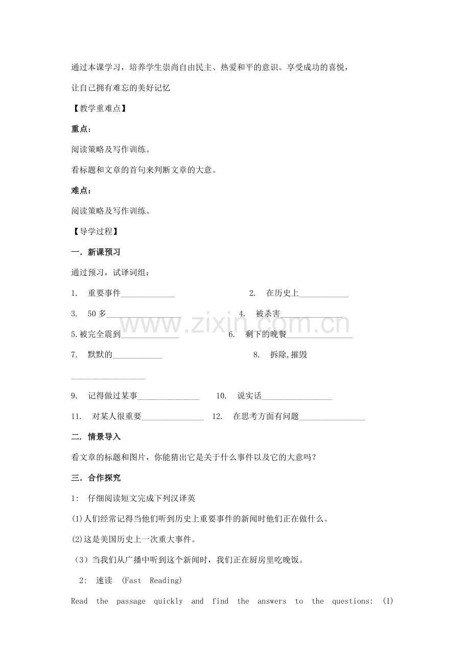 （安徽专版）春八年级英语下册 Unit 5 What were you doing when the rainstorm came Period 4教案 （新版）人教新目标版-（新版）人教新目标版初中八年级下册英语教案.doc_第2页