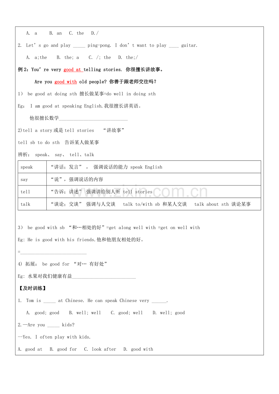 湖北省武汉市七年级英语下册 教师辅导讲义 Unit 1 Can you play the guitar情态动词 人教新目标版-人教新目标版初中七年级下册英语教案.doc_第2页