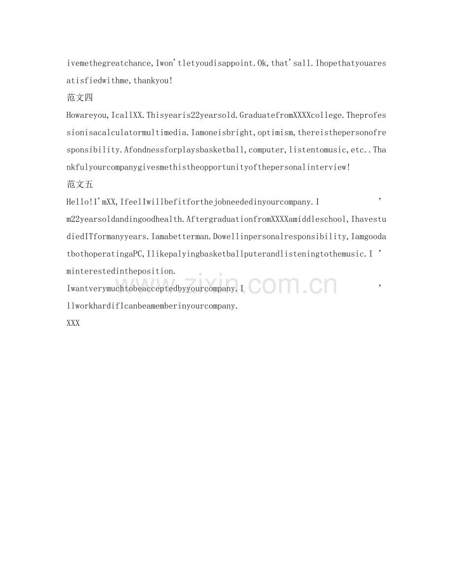 面试英文自我介绍参考范文（二分钟） .doc_第2页