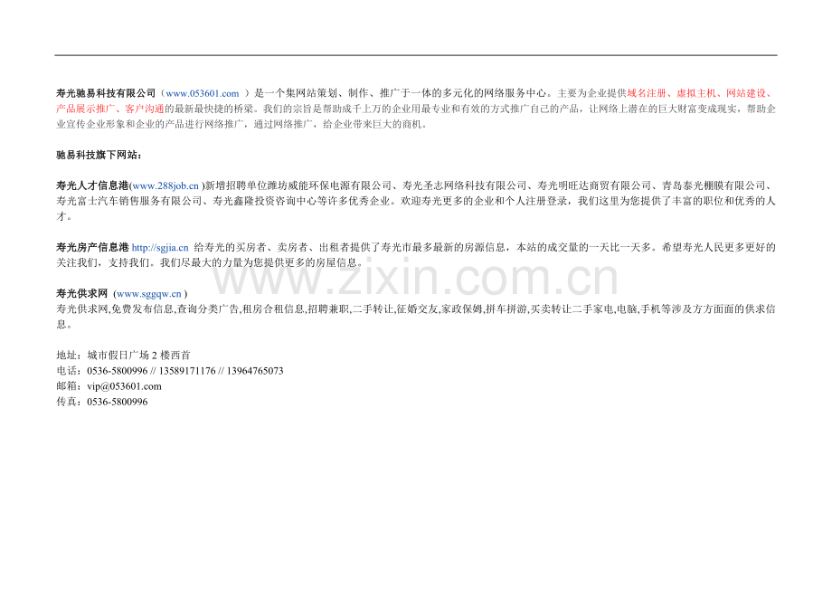 生产车间工作管理表.doc_第2页