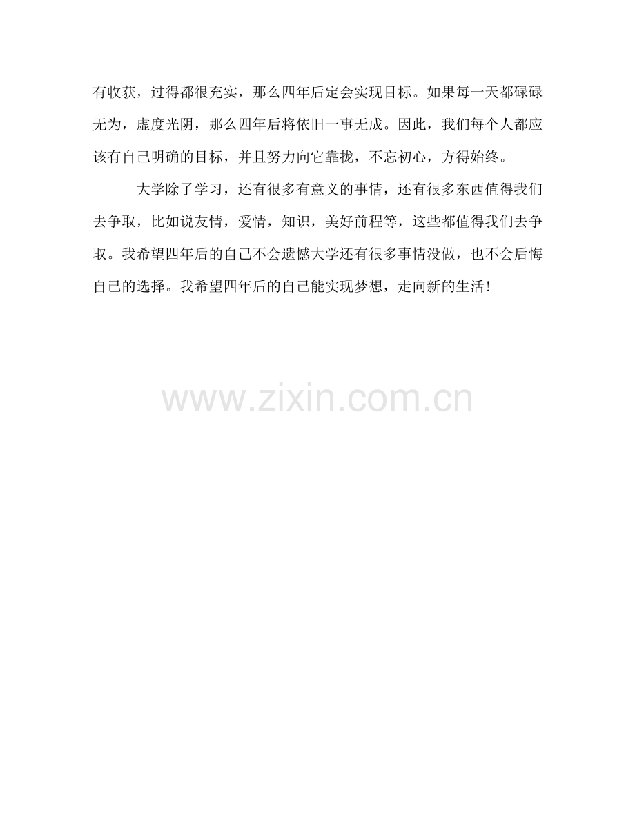 大学生参加团训活动心得体会 .doc_第2页