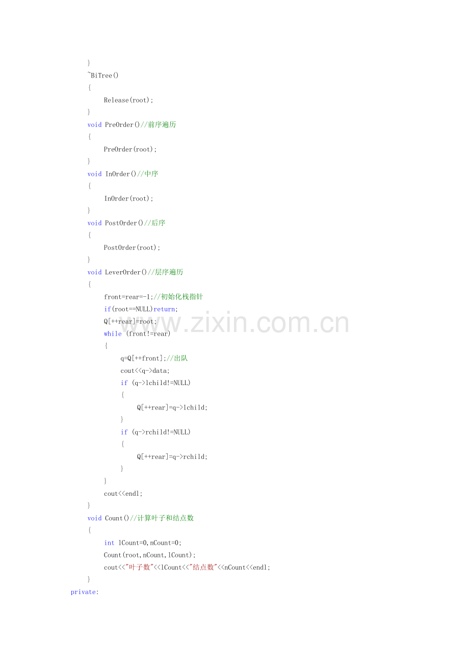 树的存储与遍历操作实验报告.doc_第2页