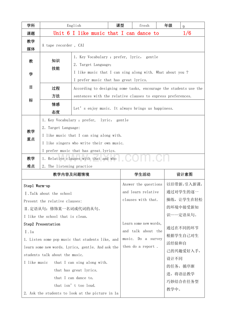 陕西省神木县大保当中学九年级英语 Unit 6 I like music that I can dance to Period 1教案 人教新目标版.doc_第1页