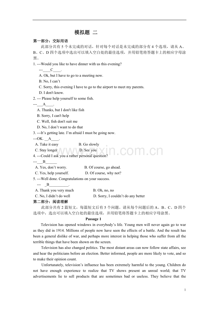 山大英语模拟题二答案.doc_第1页