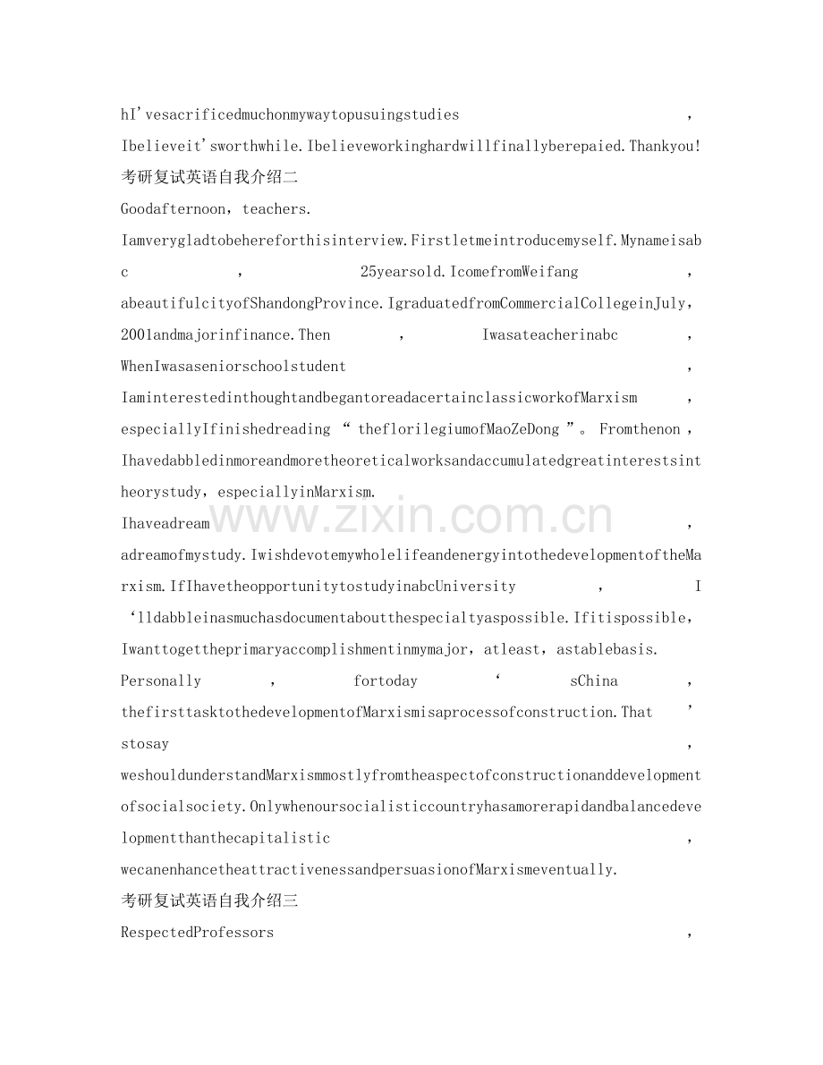 考研复试英语自我介绍参考6篇 .doc_第2页