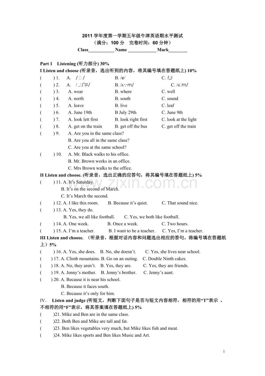 五年级牛津英语期水平测试.doc_第1页