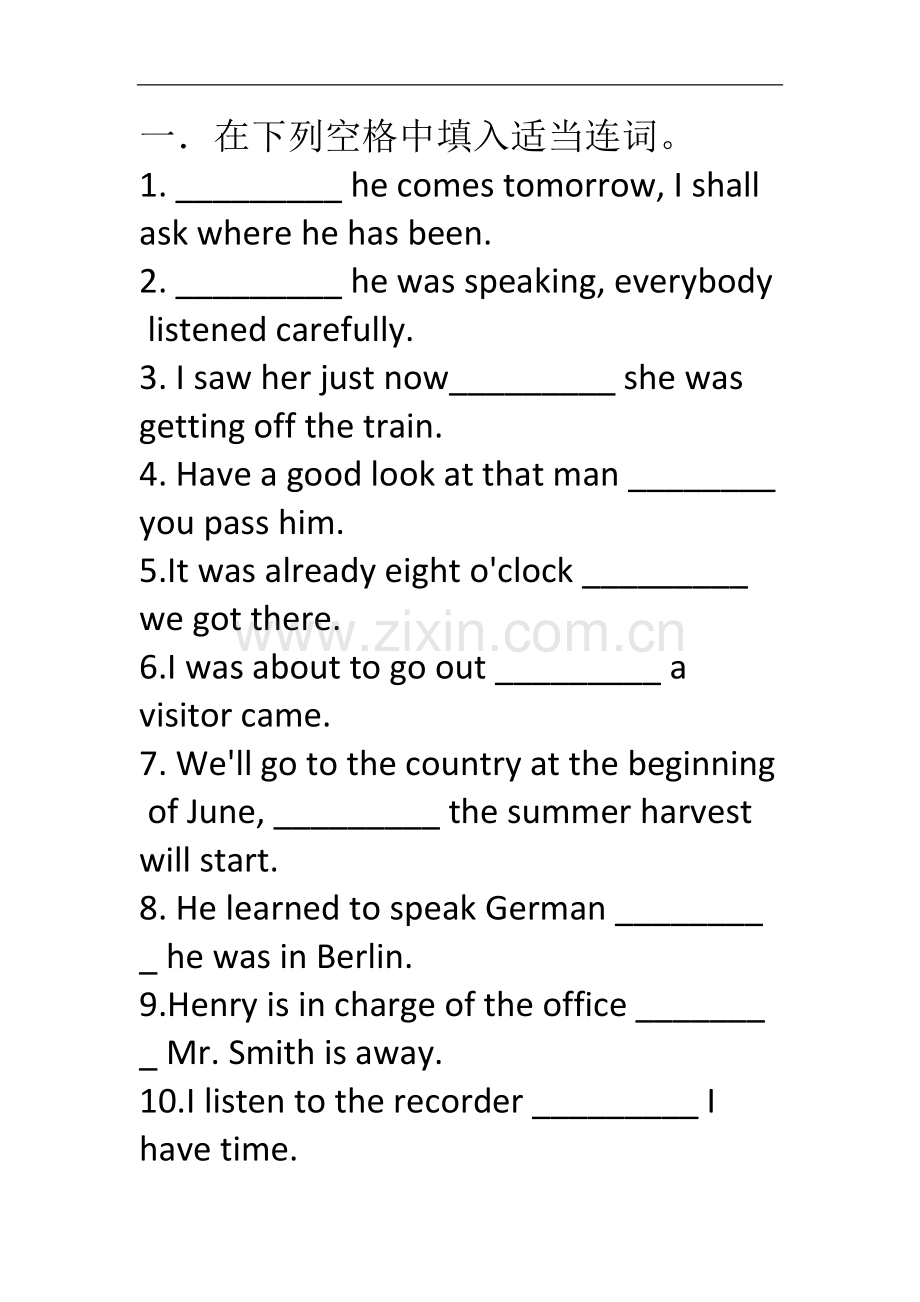 初中英语时间状语从句练习及答案.doc_第1页