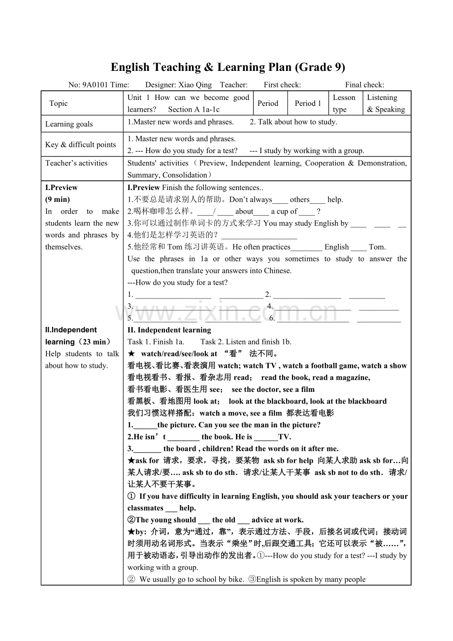 初中三年级英语第一单元第一课时导学案.doc_第1页