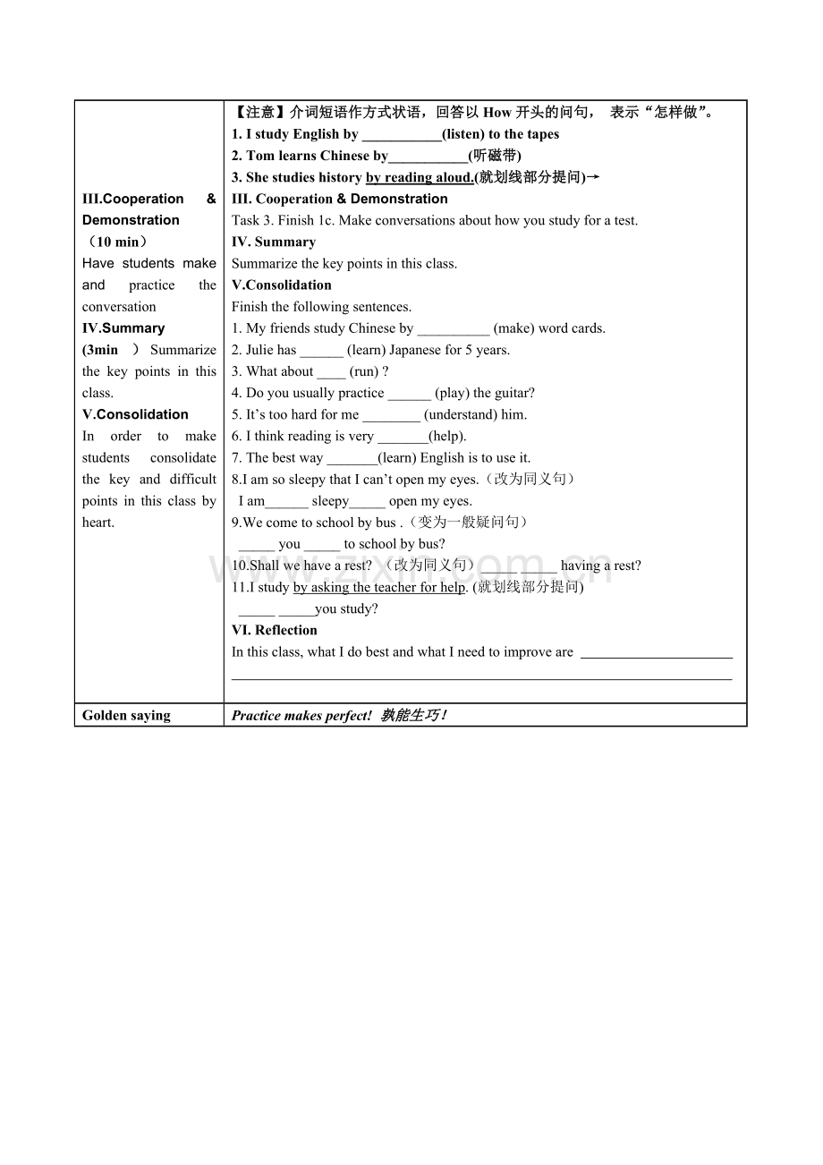 初中三年级英语第一单元第一课时导学案.doc_第2页