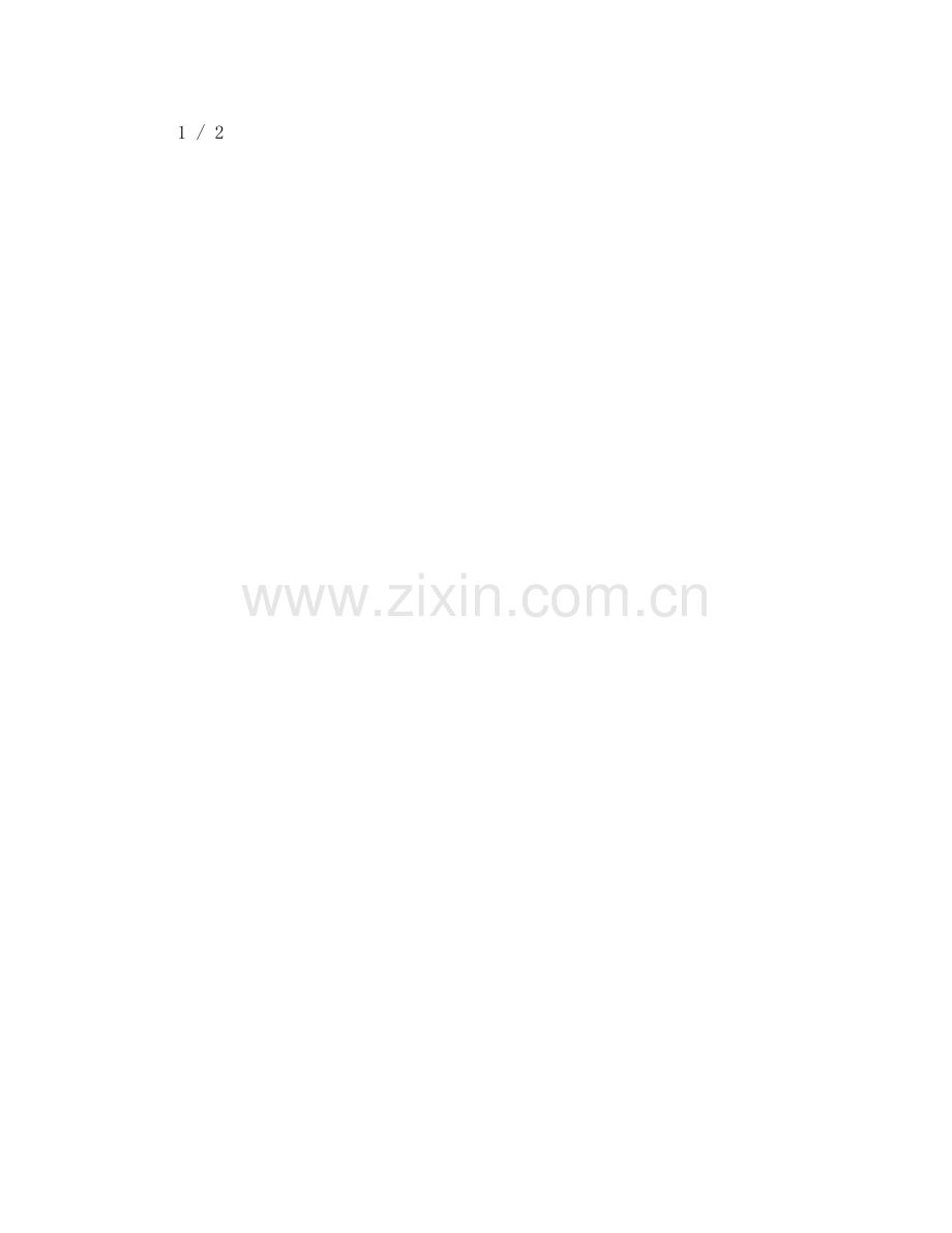 小学生红领巾相约中国梦参考演讲稿 .doc_第2页
