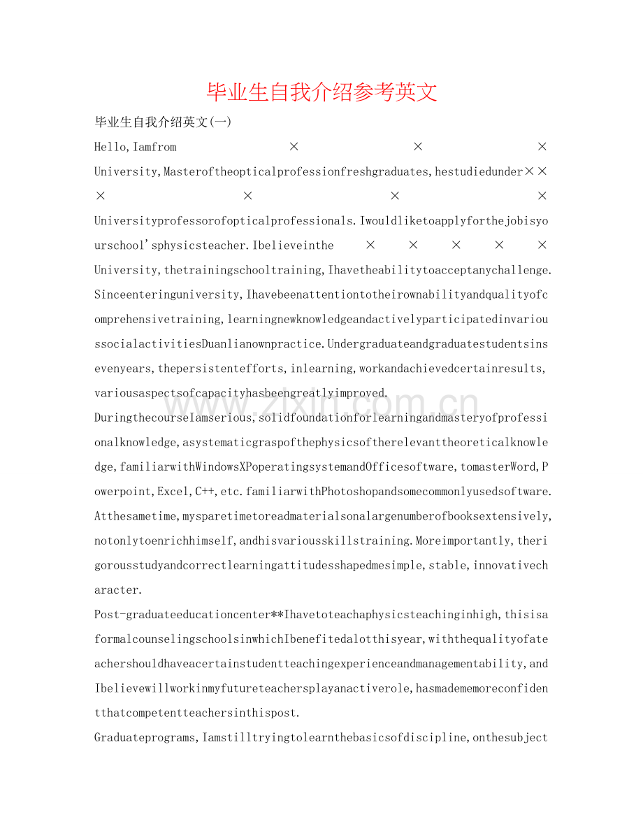 毕业生自我介绍参考英文 .doc_第1页