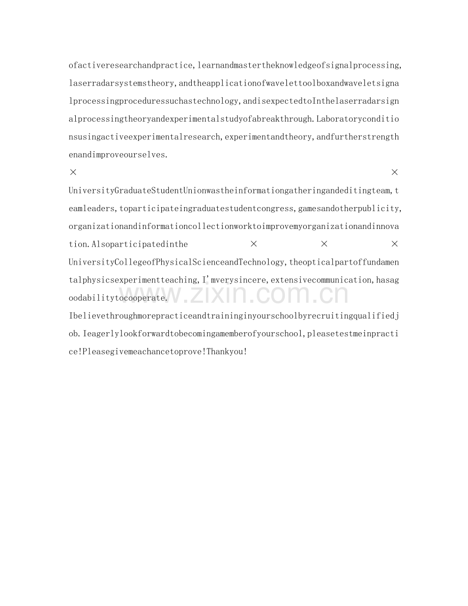 毕业生自我介绍参考英文 .doc_第2页