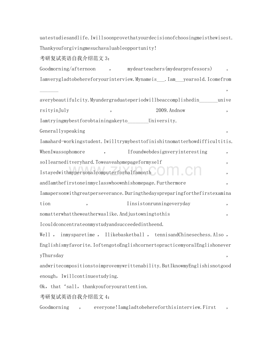 研究生面试英语自我介绍参考模板 .doc_第2页