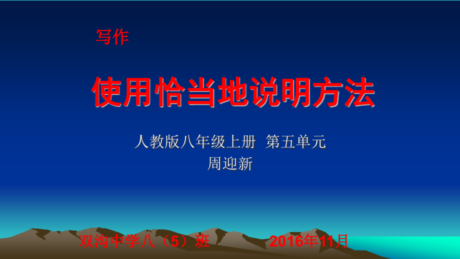 使用恰当的说明方法.ppt_第1页