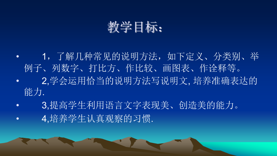 使用恰当的说明方法.ppt_第2页