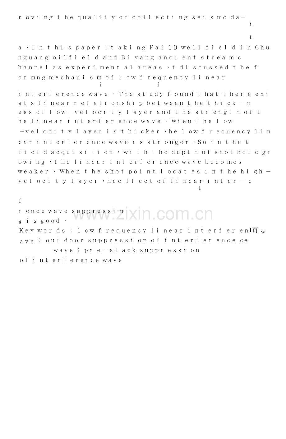 陆上地震低频线性干扰形成机制及采集压制方法.doc_第2页