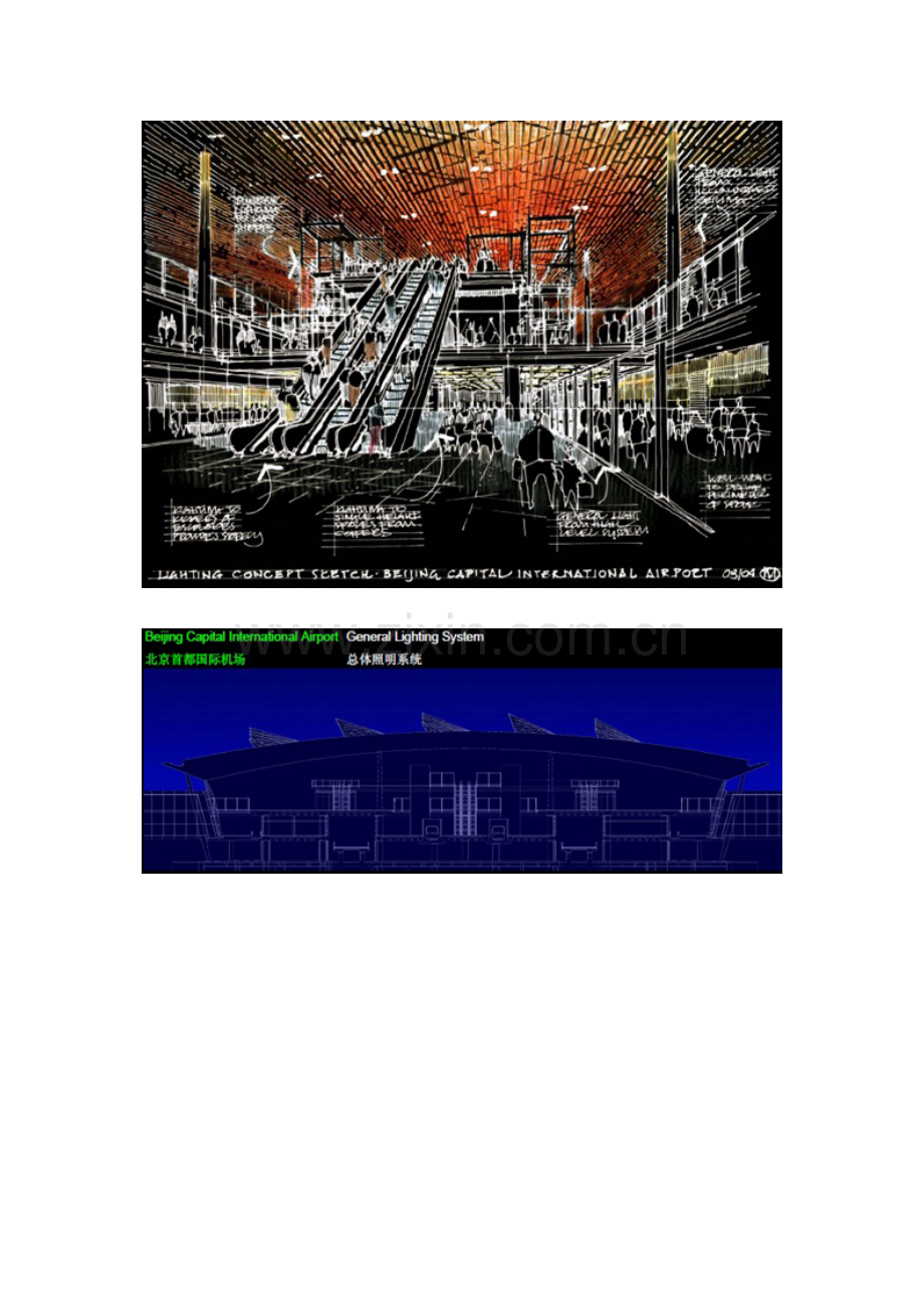 北京首都国际机场总体照明设计详解.doc_第2页