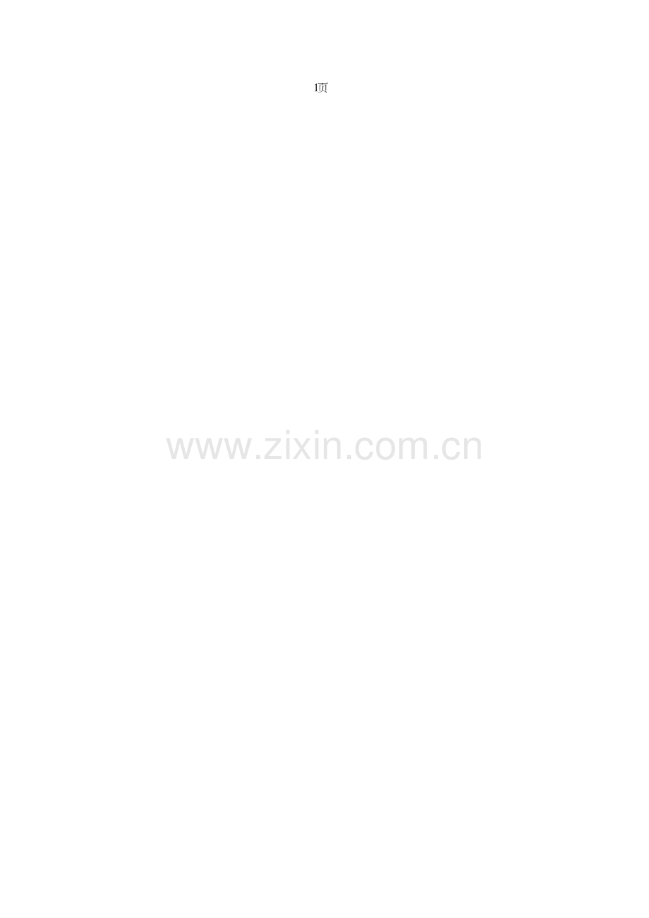 数据库2研讨实验作业.doc_第2页