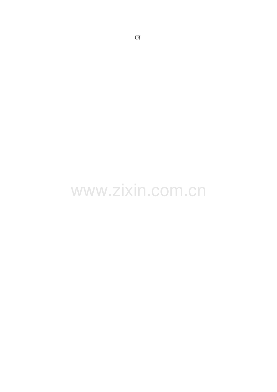 松阳中小学等级平安校园建设标准.doc_第2页