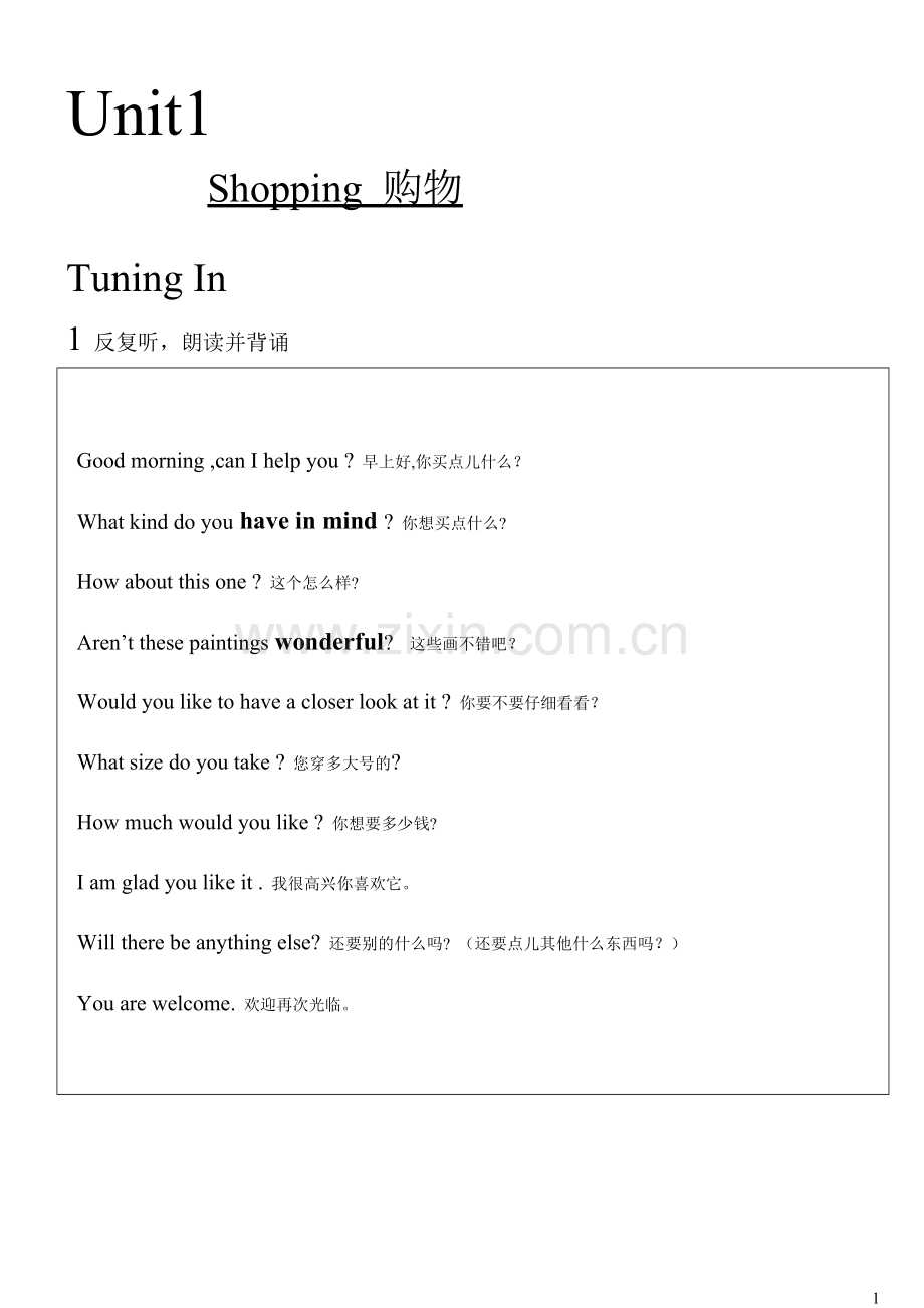 人人说英语中级教材.doc_第1页