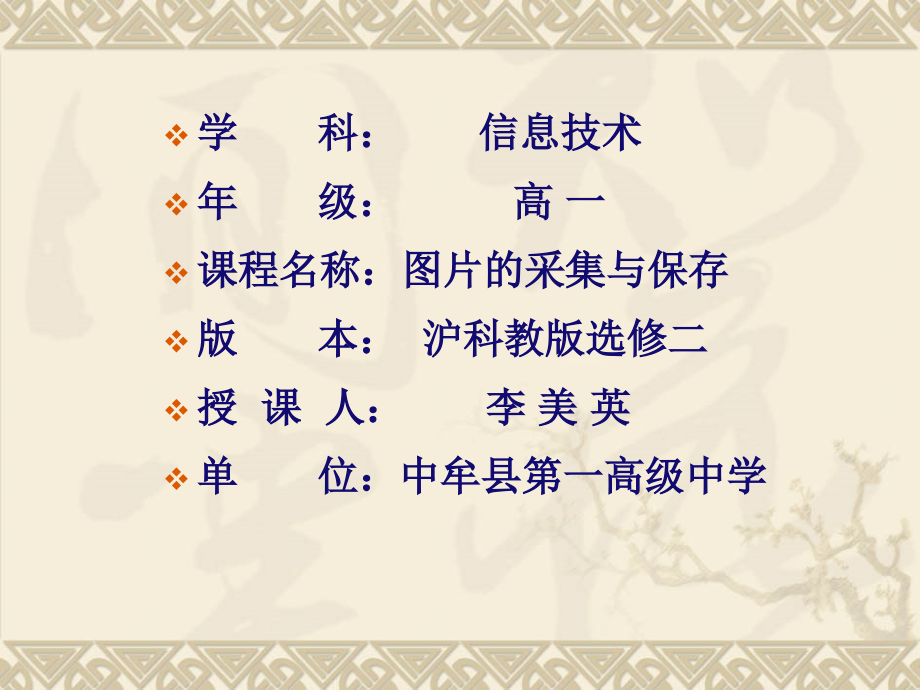 图形与图像的基本概念.ppt_第1页