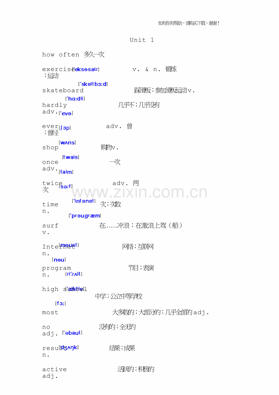 人教版英语初二上单词表.doc_第1页