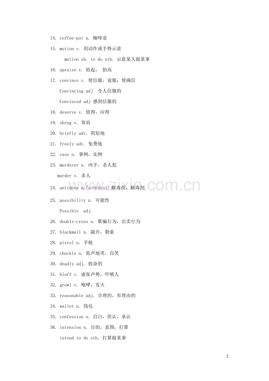 Lesson-Thirteen---Hobbyist课文解释-练习答案-语法讲解-历年试题.doc_第2页