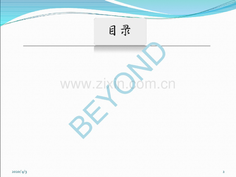上市公司信息披露相关问题概述.doc_第2页