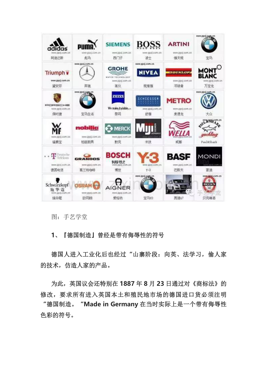 德国工匠：我们不相信物美价廉!.docx_第2页