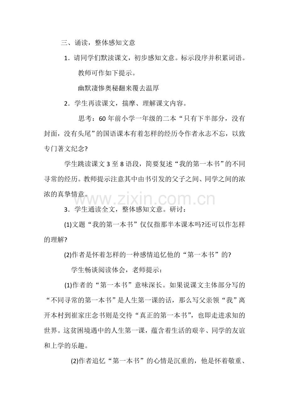 我的-第一本书.doc_第2页