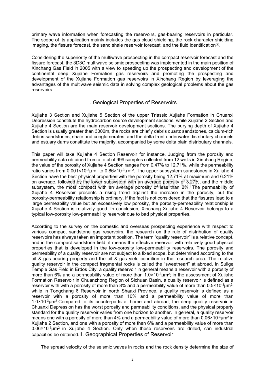 多波联合反演相对优质储层预测-e.doc_第2页